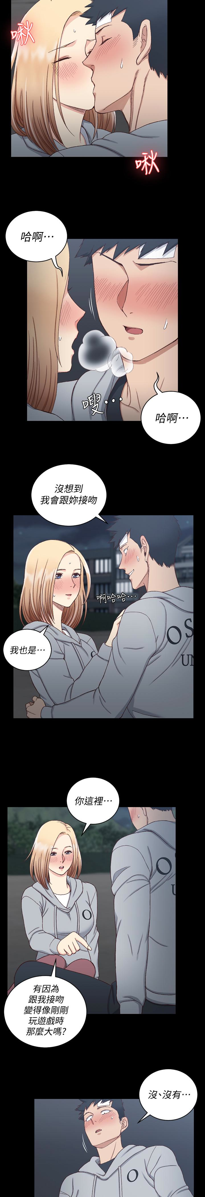 淫新小套房 第83話-要幫你吹嗎…? 第30页