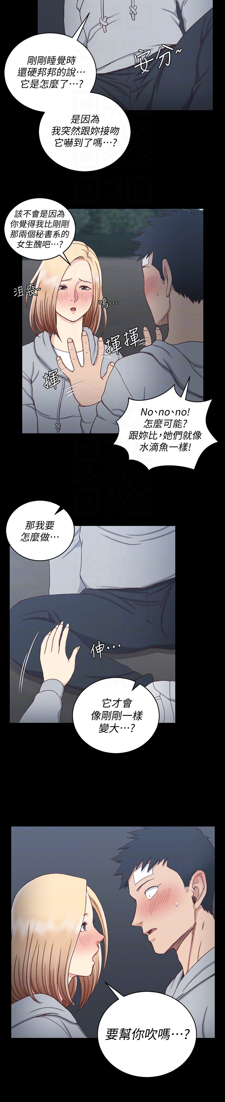 淫新小套房 第83話-要幫你吹嗎…? 第31页