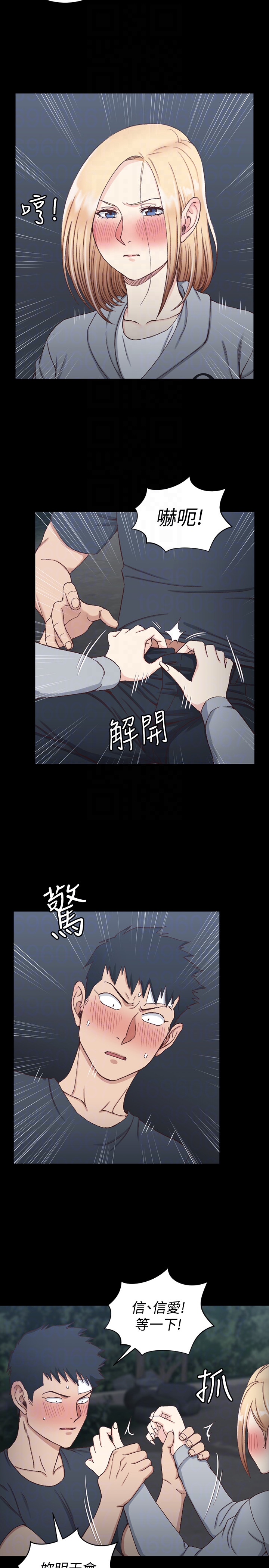 淫新小套房 第84話-對信愛覺醒的性慾 第15页