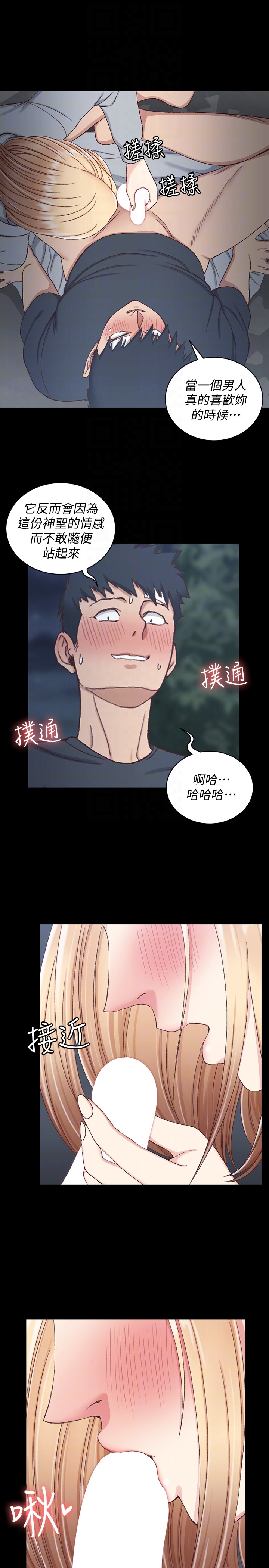 淫新小套房 第84話-對信愛覺醒的性慾 第19页