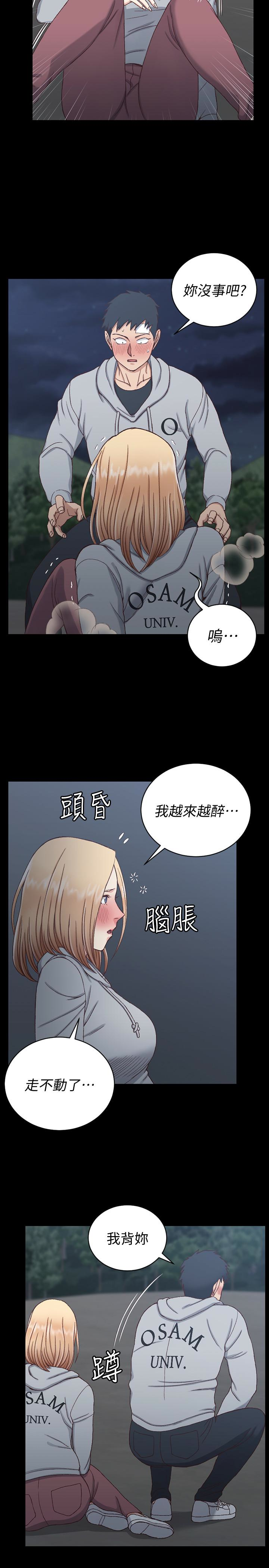 淫新小套房 第84話-對信愛覺醒的性慾 第9页