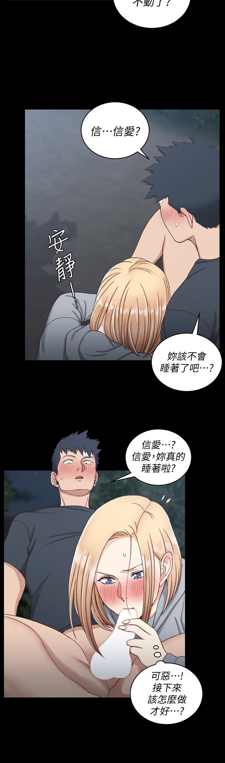 淫新小套房 第84話-對信愛覺醒的性慾 第22页