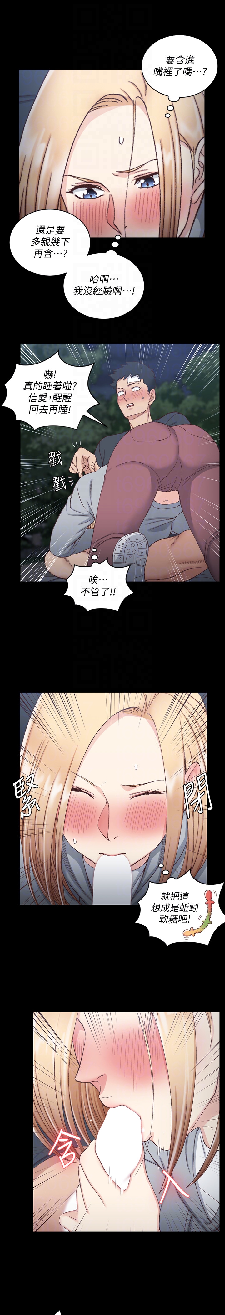 淫新小套房 第84話-對信愛覺醒的性慾 第23页