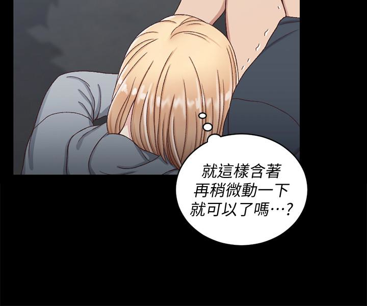 淫新小套房 第84話-對信愛覺醒的性慾 第26页