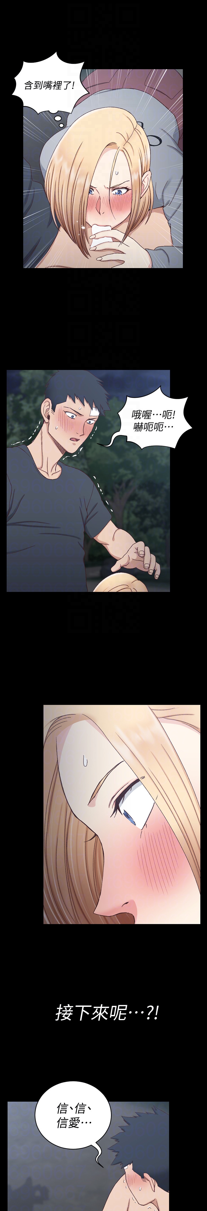 淫新小套房 第84話-對信愛覺醒的性慾 第25页