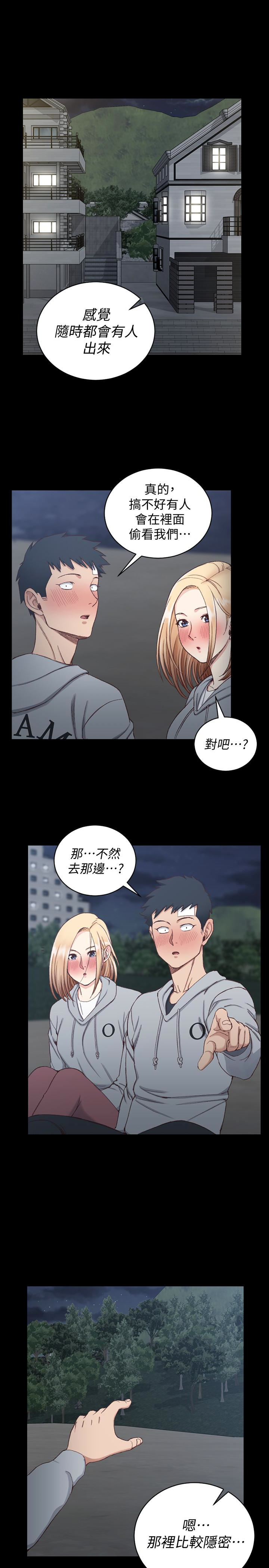 淫新小套房 第84話-對信愛覺醒的性慾 第6页