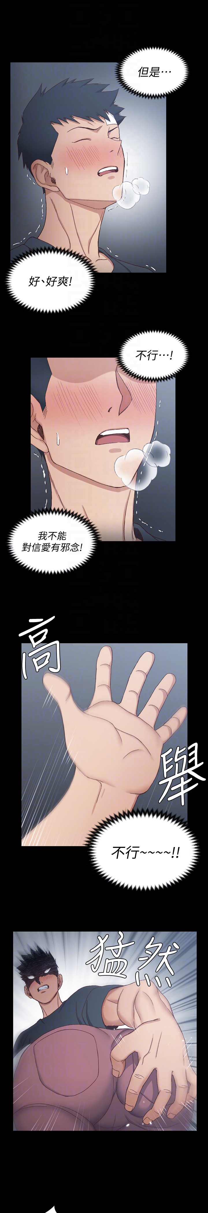 淫新小套房 第84話-對信愛覺醒的性慾 第29页