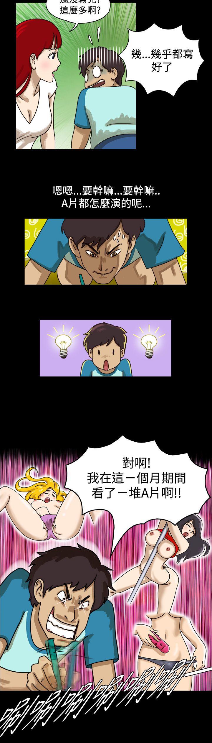 17种性幻想（第一季） 第3話 第3页