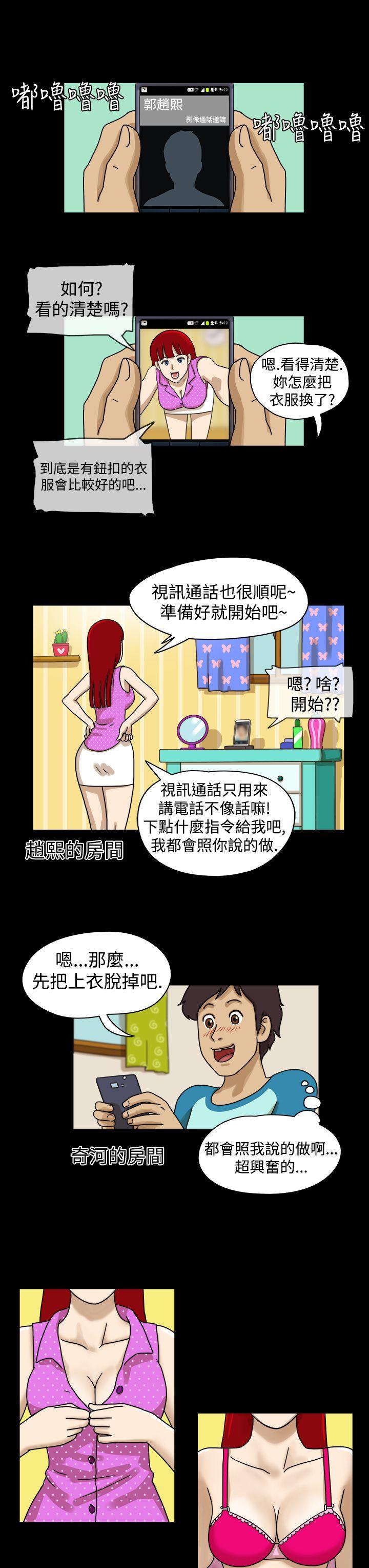 17种性幻想（第一季） 第3話 第7页