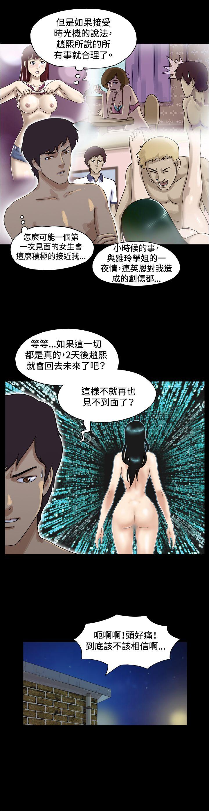 17种性幻想（第一季） 第47話 第3页