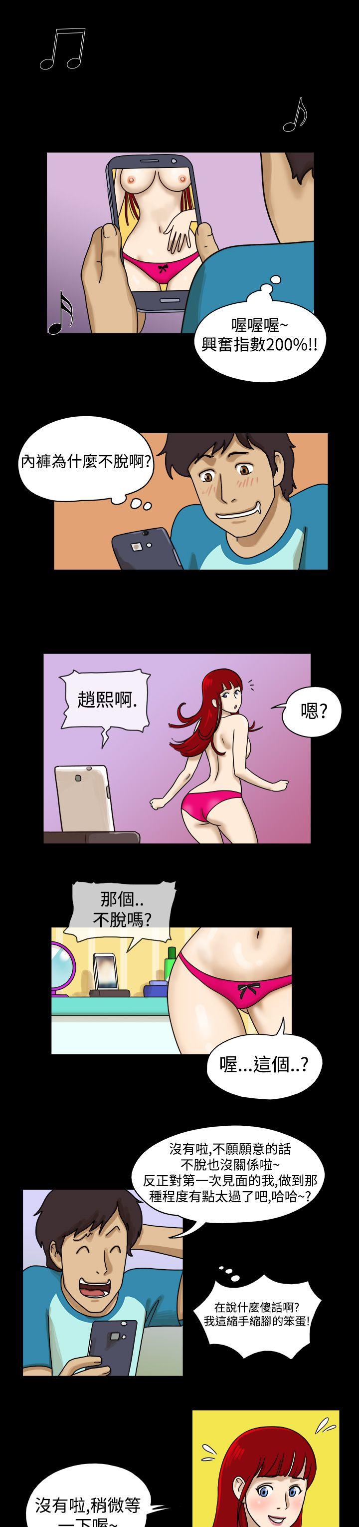 17种性幻想（第一季） 第4話 第4页
