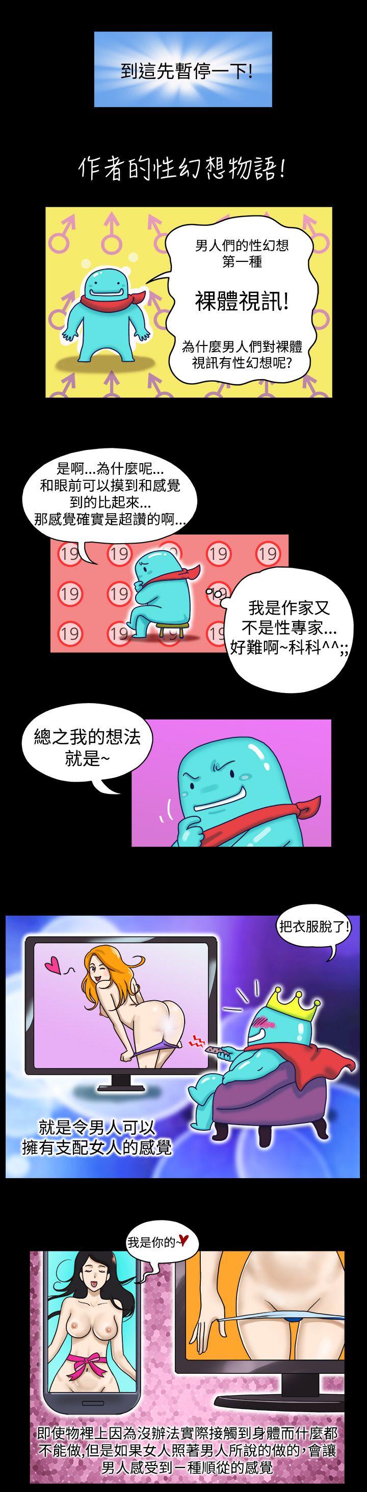 17种性幻想（第一季） 第4話 第2页