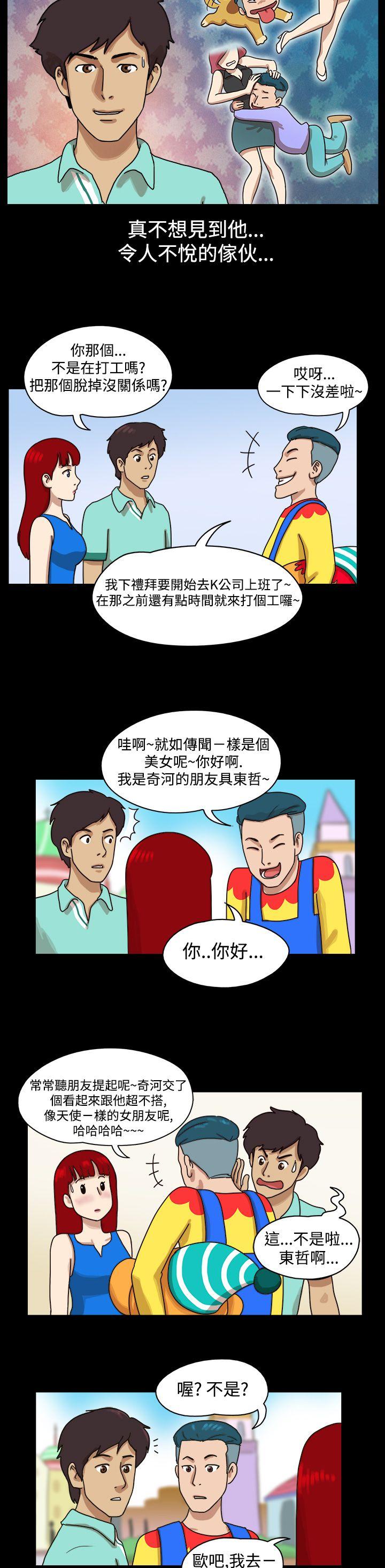 17种性幻想（第一季） 第8話 第2页