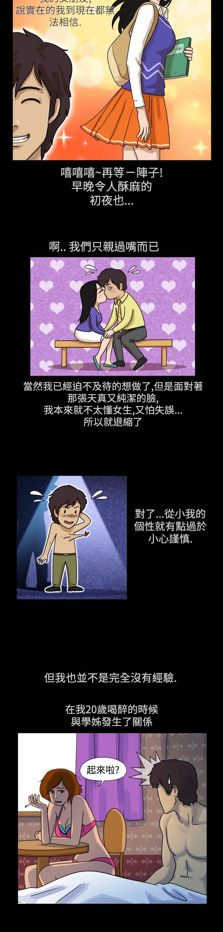 17种性幻想（第一季） 第1話 第2页