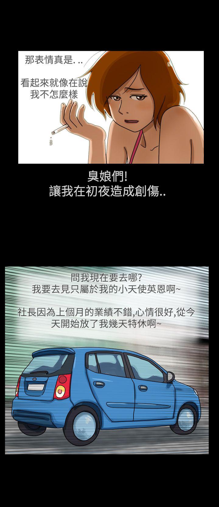 17种性幻想（第一季） 第1話 第3页