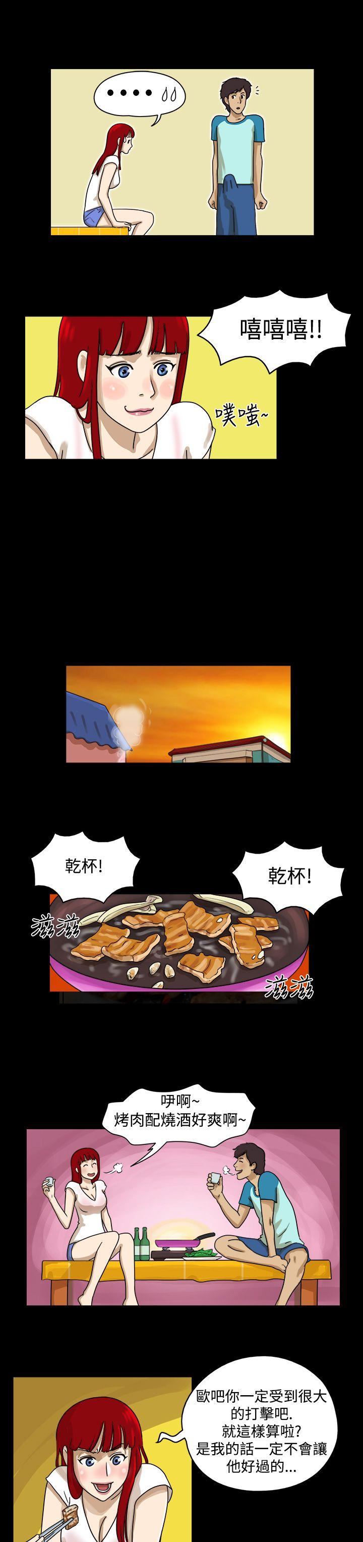 17种性幻想（第一季） 第2話 第7页