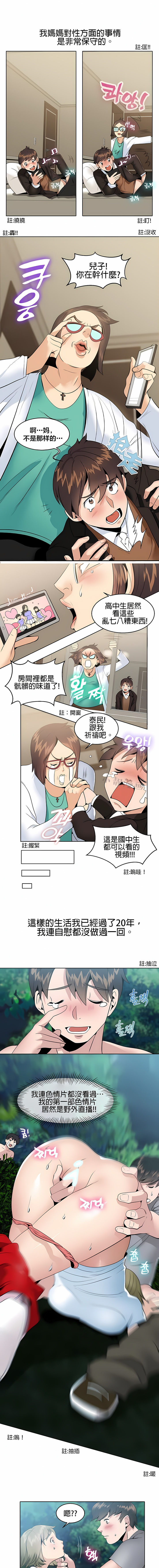 秘密之洞 第3章 第2页