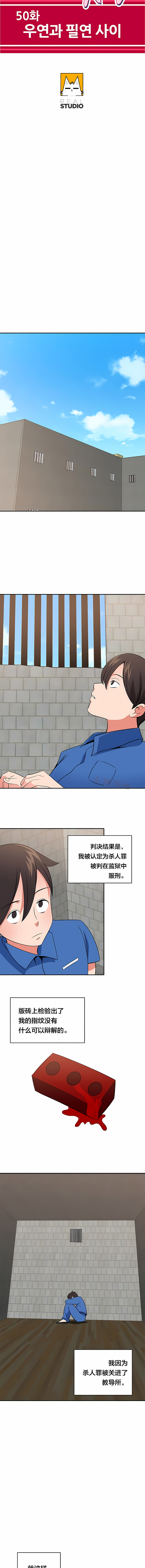 秘密之洞 第50章 第1页