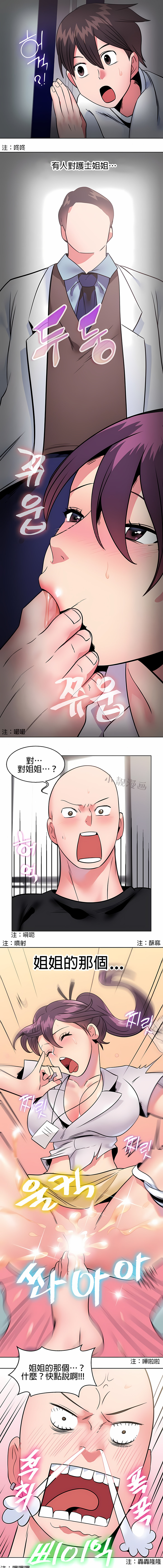 秘密之洞 第8章 第4页