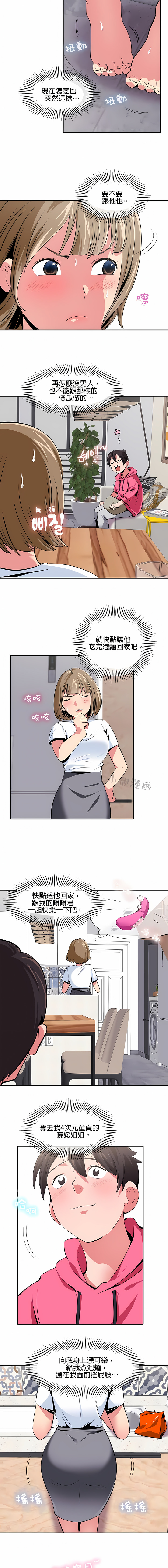 秘密之洞 第18章 第3页