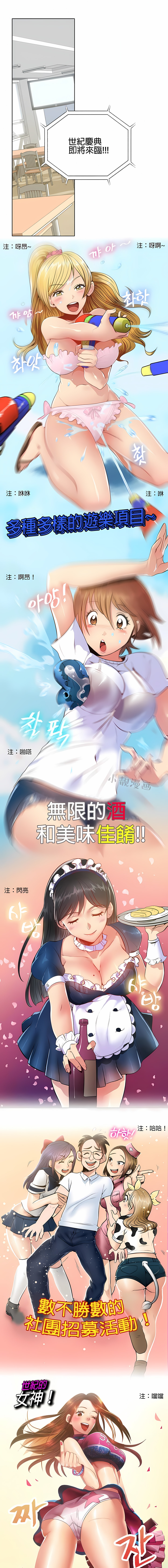秘密之洞 第1章 第1页