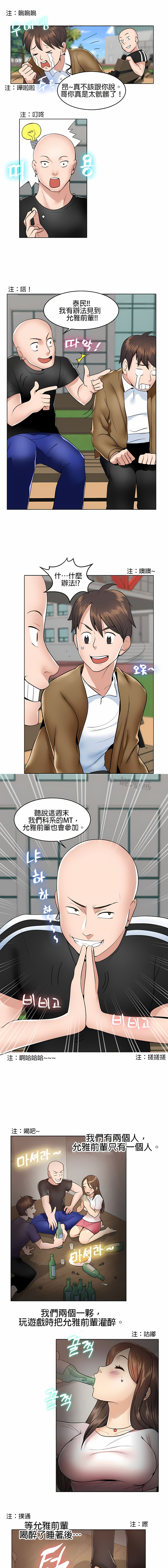 秘密之洞 第1章 第6页