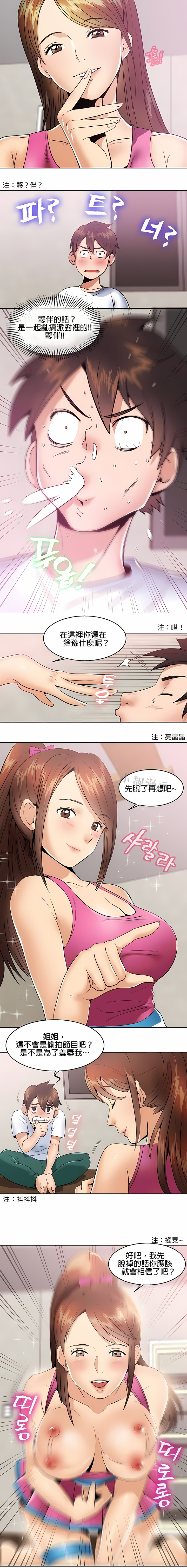 秘密之洞 第2章 第2页