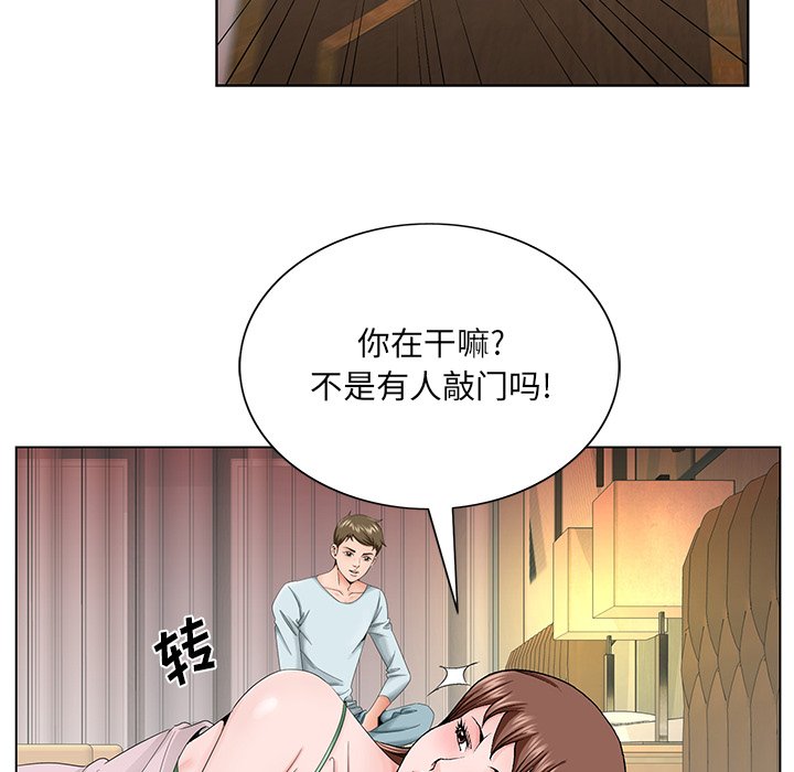 初戀變嫂嫂 第30章 第76页