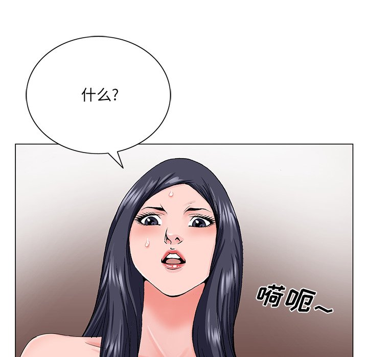 初戀變嫂嫂 第31章 第87页