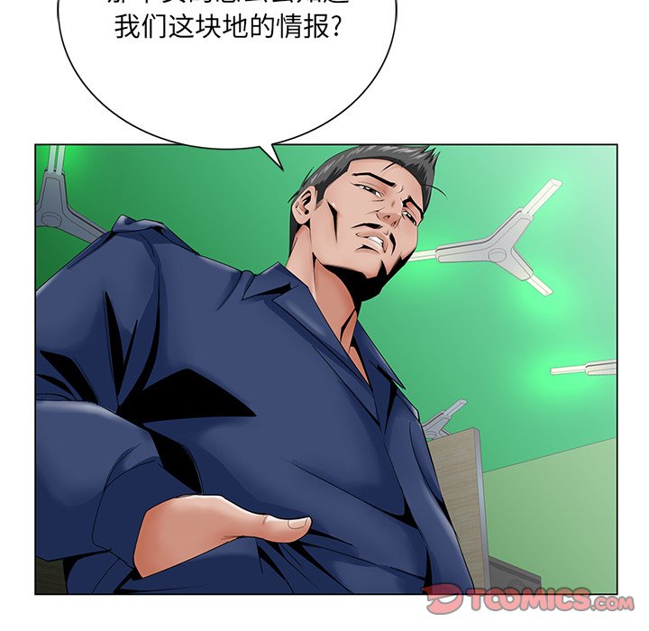 初戀變嫂嫂 第32章 第74页