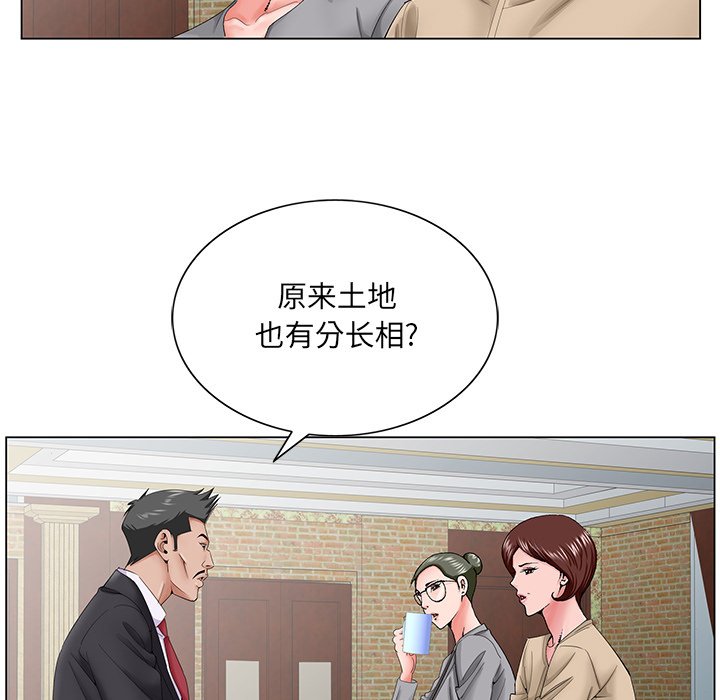 初戀變嫂嫂 第34章 第64页