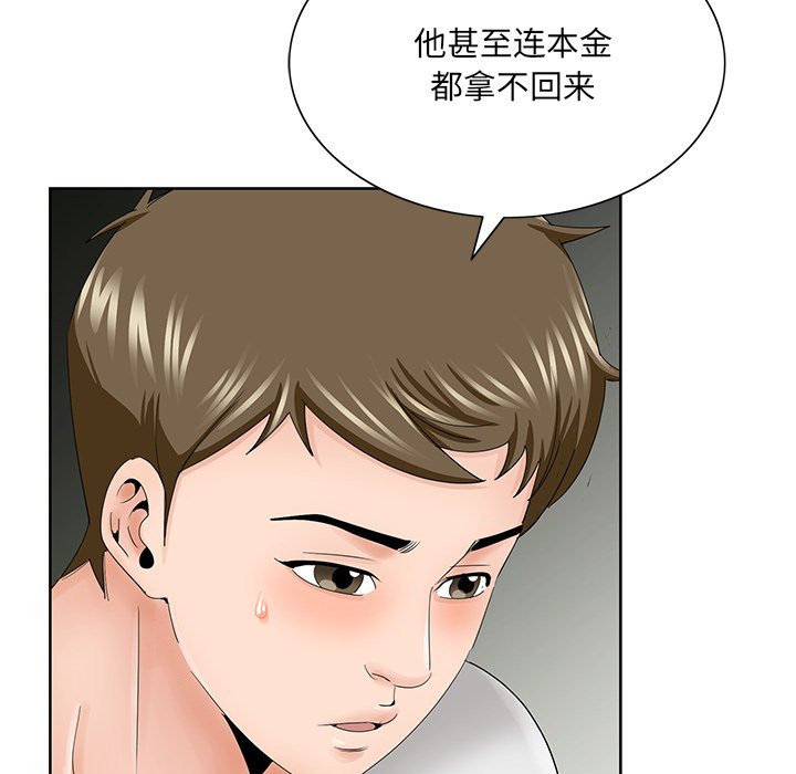 初戀變嫂嫂 第37章 第22页