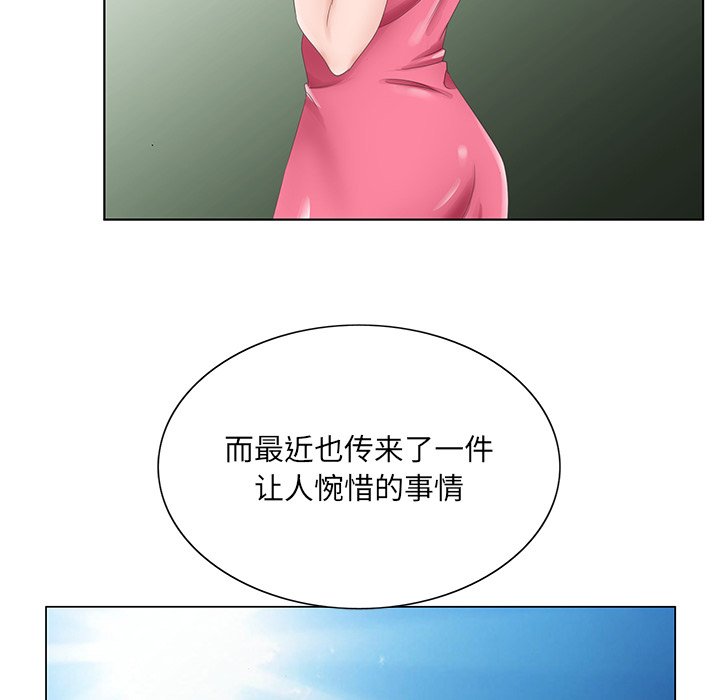 初戀變嫂嫂 第38章 第81页