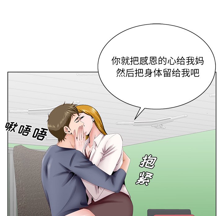 初戀變嫂嫂 第38章 第72页