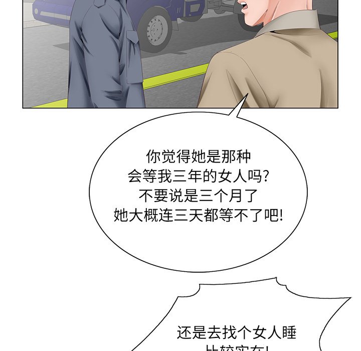 初戀變嫂嫂 第38章 第131页