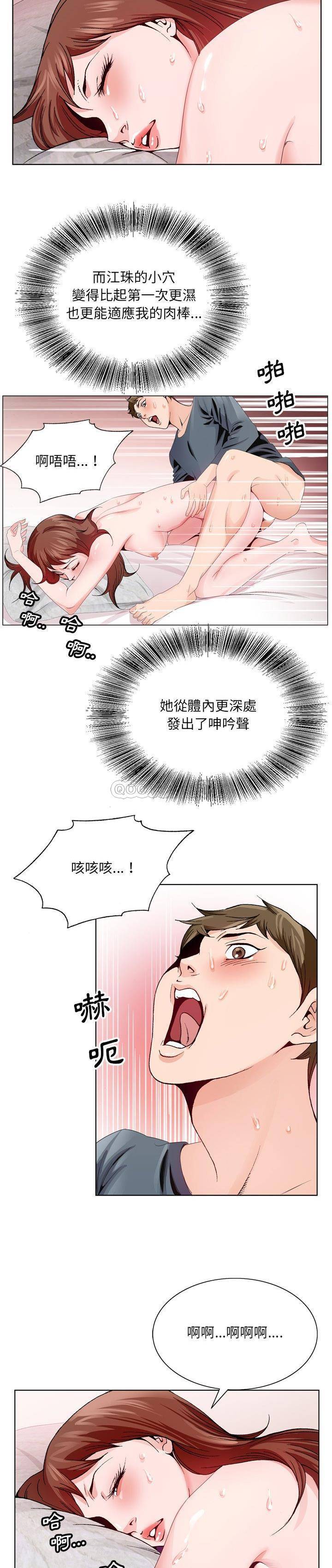 初戀變嫂嫂 第3章 第15页