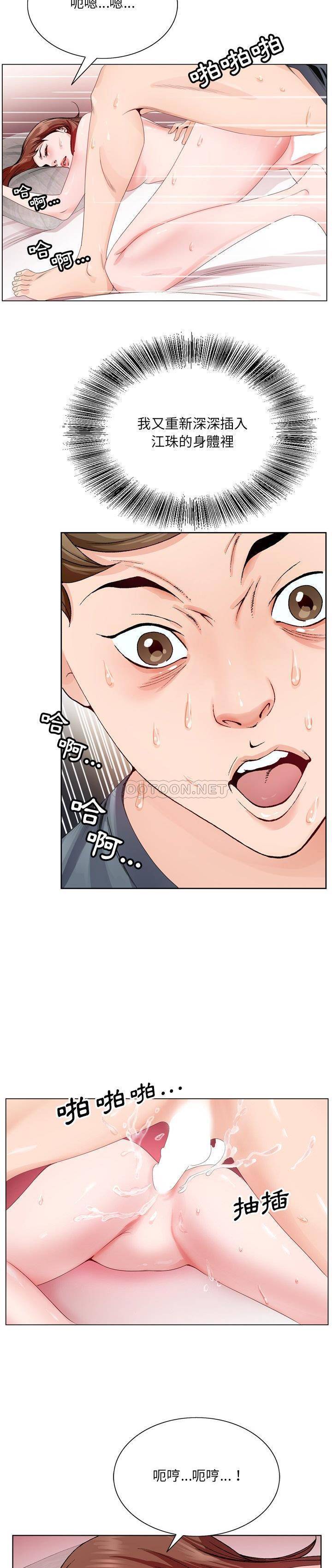 初戀變嫂嫂 第3章 第14页
