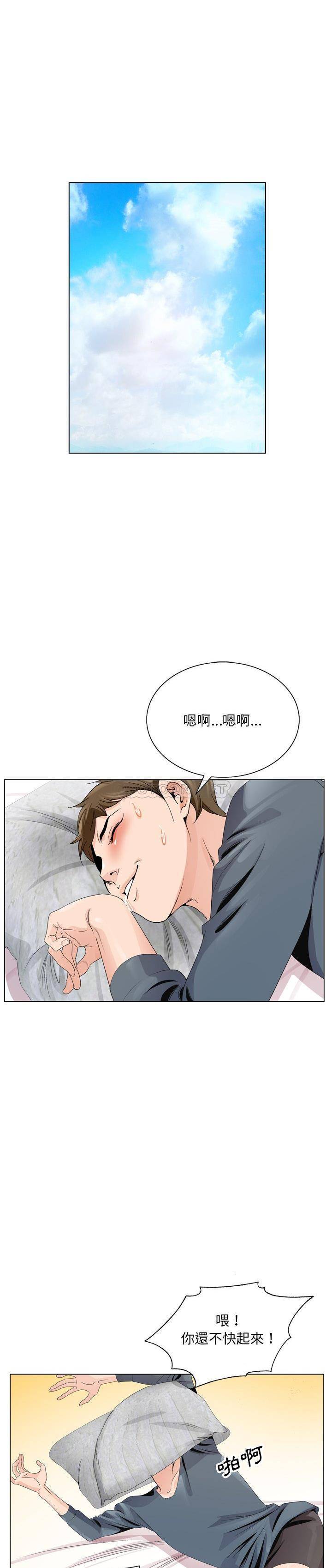 初戀變嫂嫂 第3章 第17页