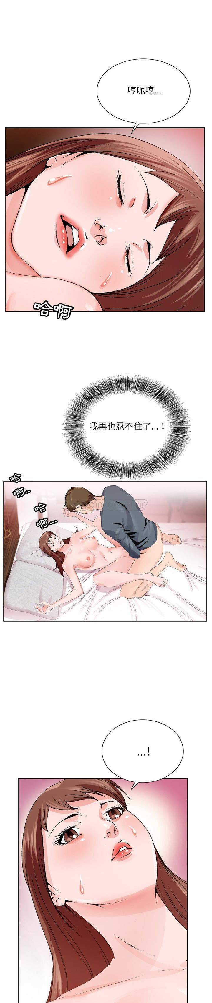 初戀變嫂嫂 第3章 第1页