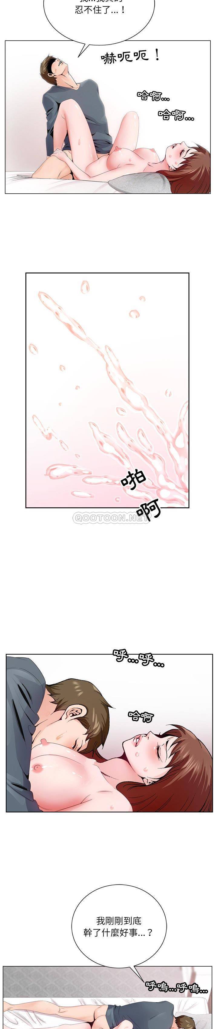 初戀變嫂嫂 第3章 第7页