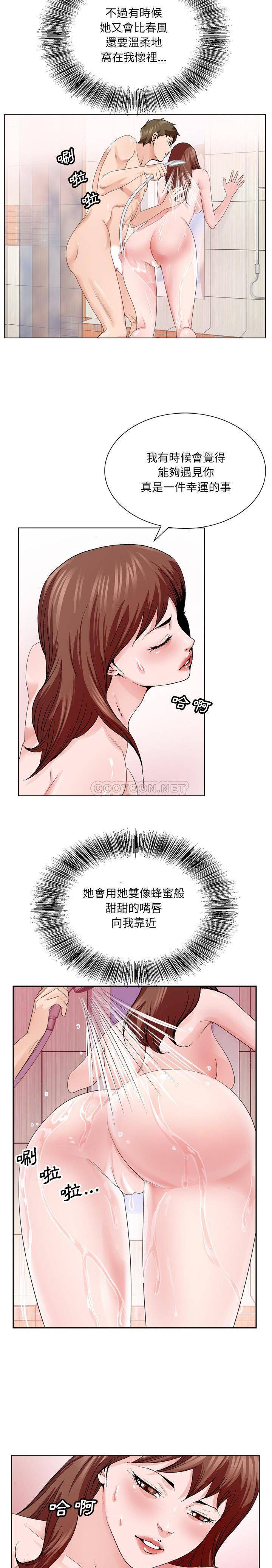 初戀變嫂嫂 第4章 第7页