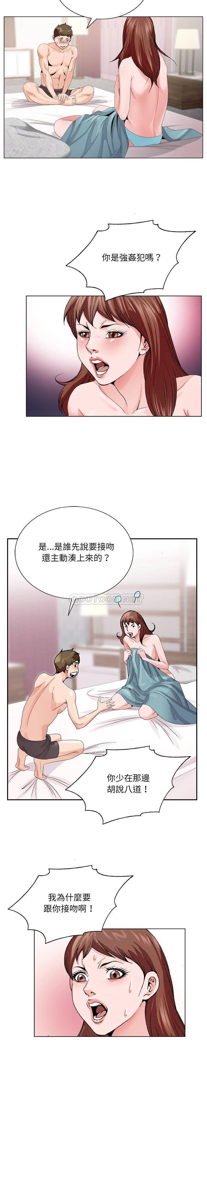 初戀變嫂嫂 第4章 第3页