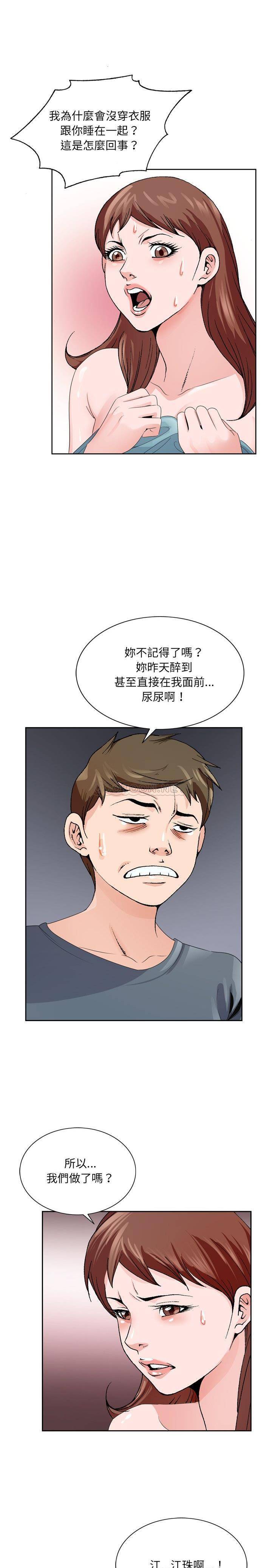 初戀變嫂嫂 第4章 第1页