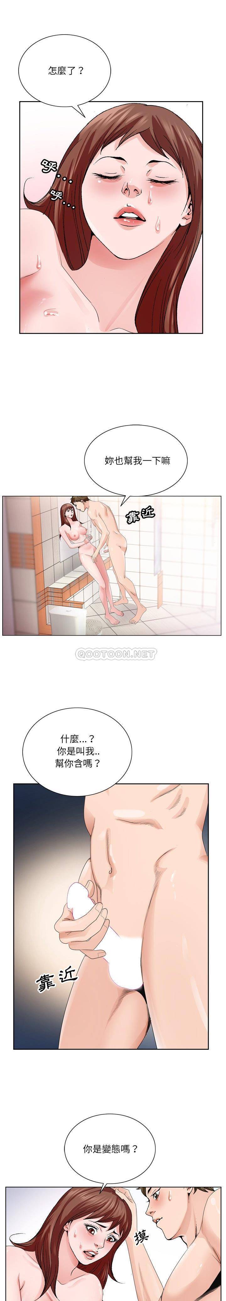 初戀變嫂嫂 第4章 第9页
