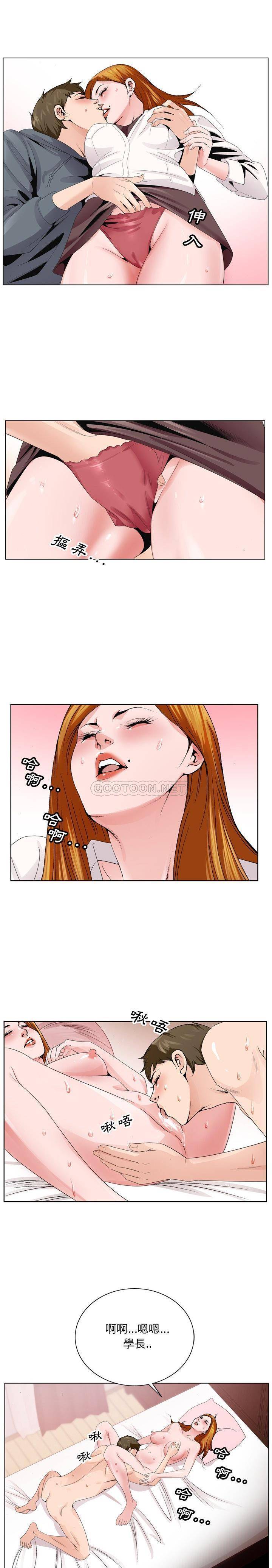 初戀變嫂嫂 第4章 第19页