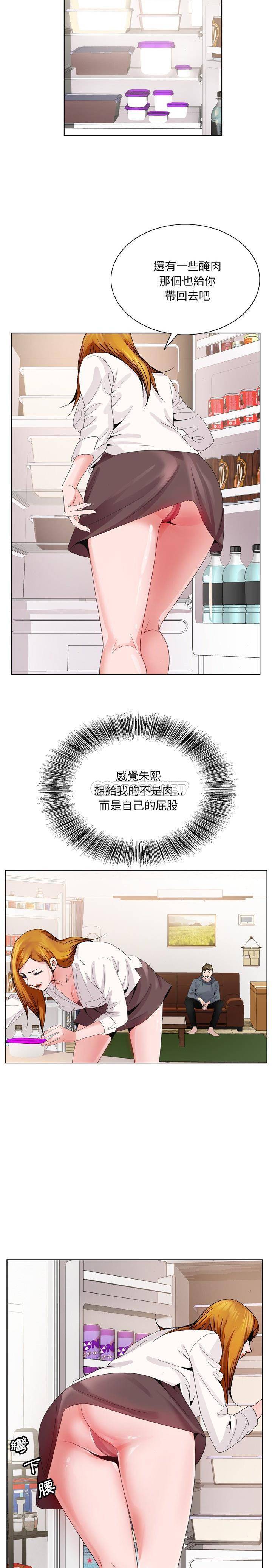 初戀變嫂嫂 第4章 第17页