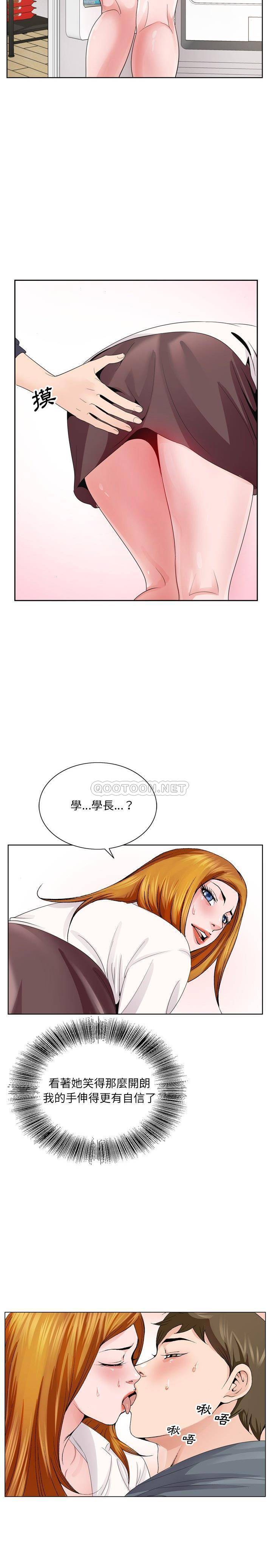 初戀變嫂嫂 第4章 第18页