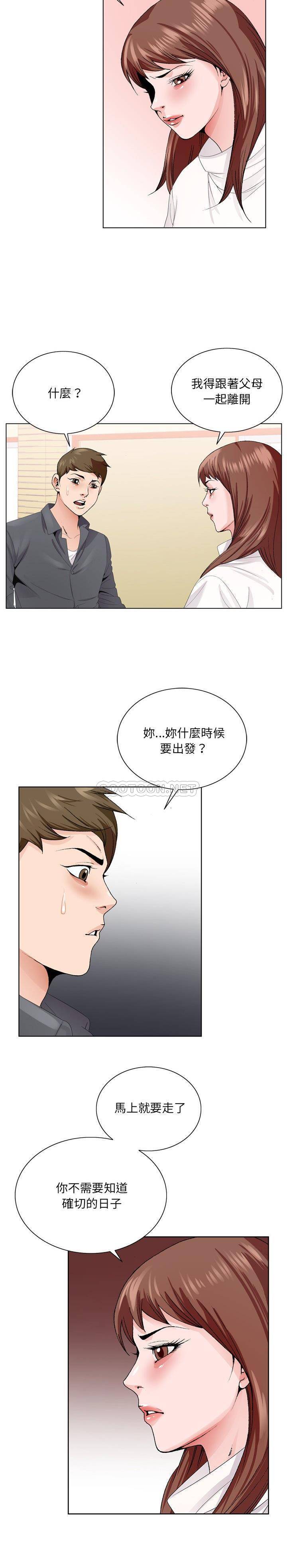 初戀變嫂嫂 第5章 第10页