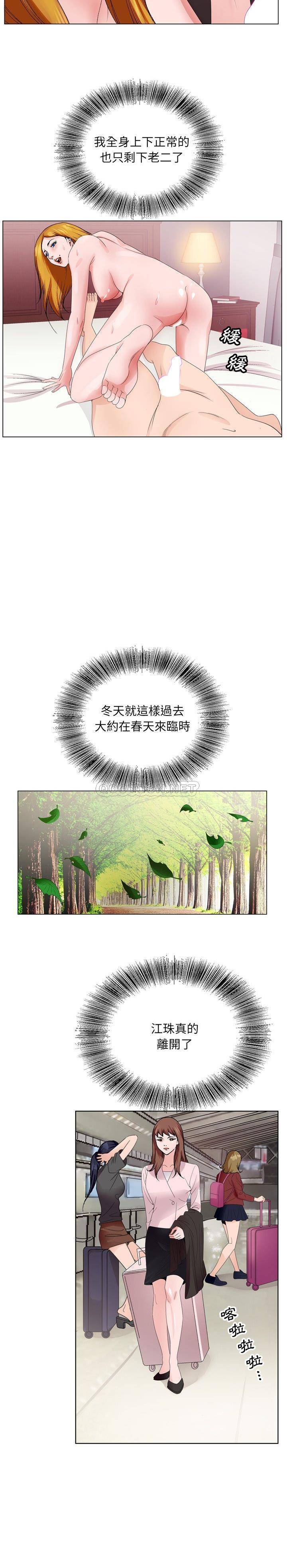 初戀變嫂嫂 第5章 第13页