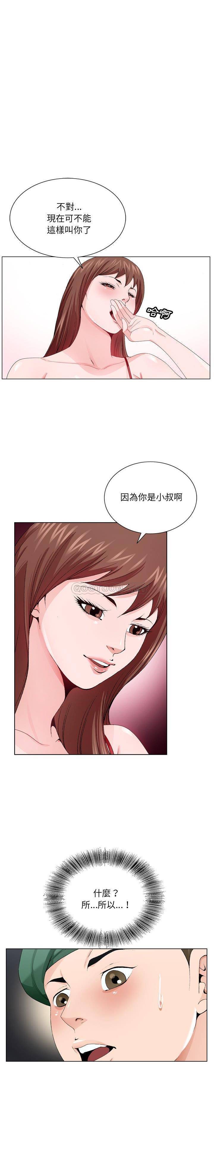初戀變嫂嫂 第6章 第4页